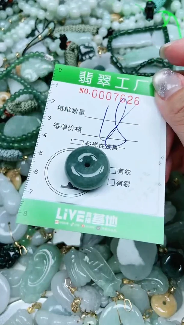 【闪购商品】翡翠颈饰未镶嵌翡翠