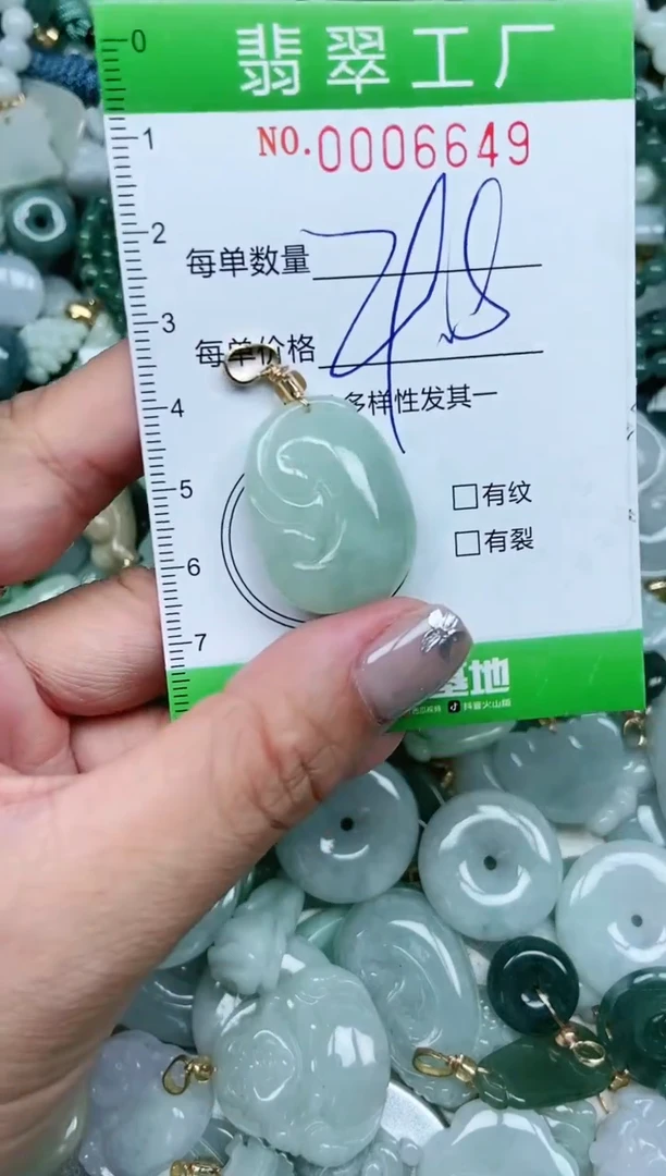 【闪购商品】翡翠颈饰未镶嵌翡翠