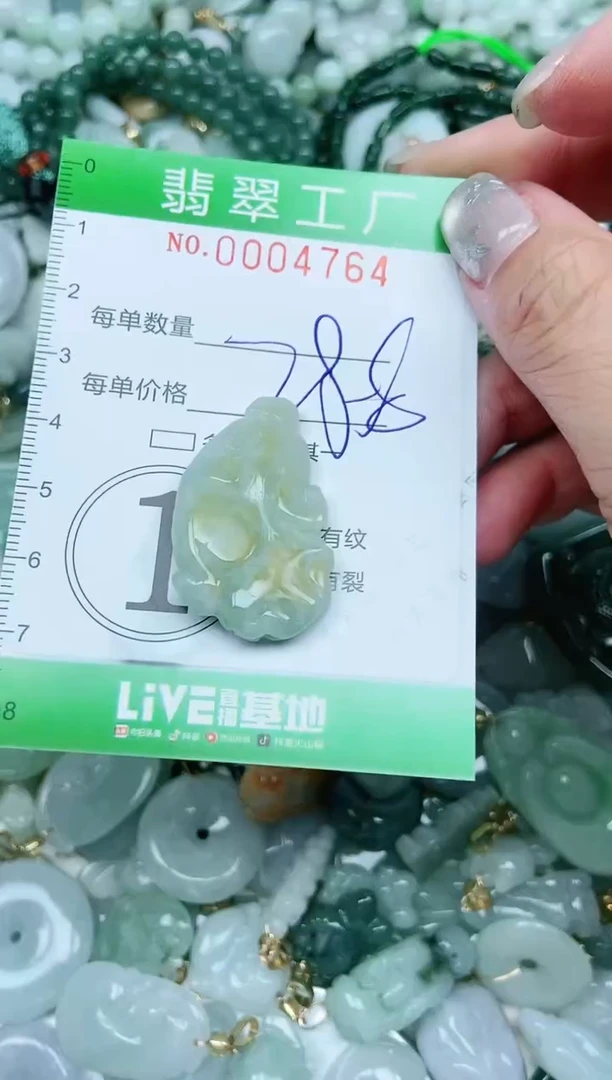 【闪购商品】翡翠颈饰未镶嵌翡翠