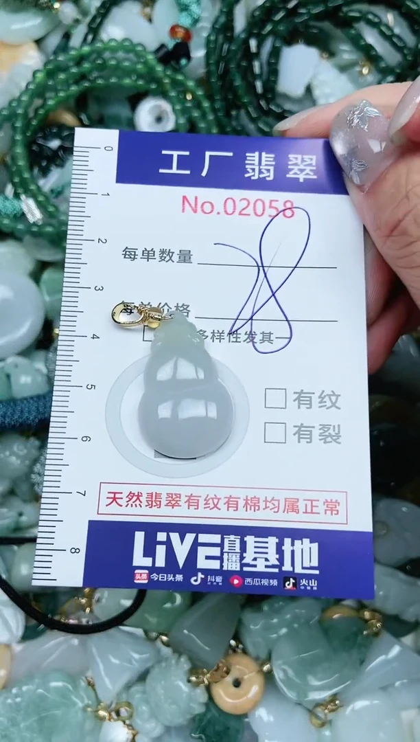 【闪购商品】翡翠颈饰未镶嵌翡翠