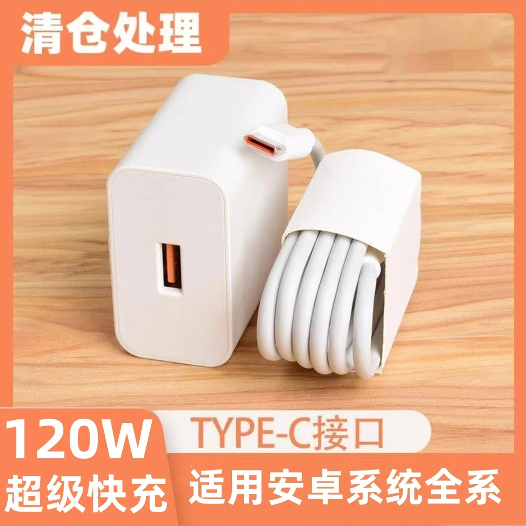 适用华为快充120W充电器低温快充100w数据线66w充电线6A闪充荣耀