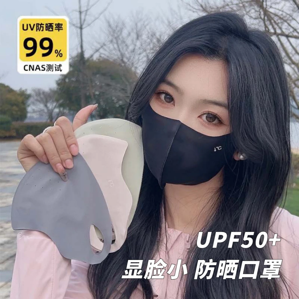2024防晒口罩遮紫外线玻尿酸口罩薄款高颜值护眼角夏季冰丝口罩