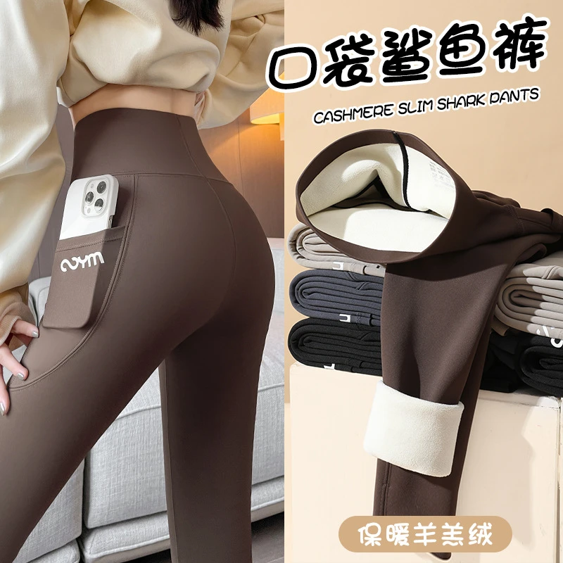 加绒运动裤鲨鱼裤秋季外穿紧身裤女高腰口袋修身羊羔绒保暖打底裤