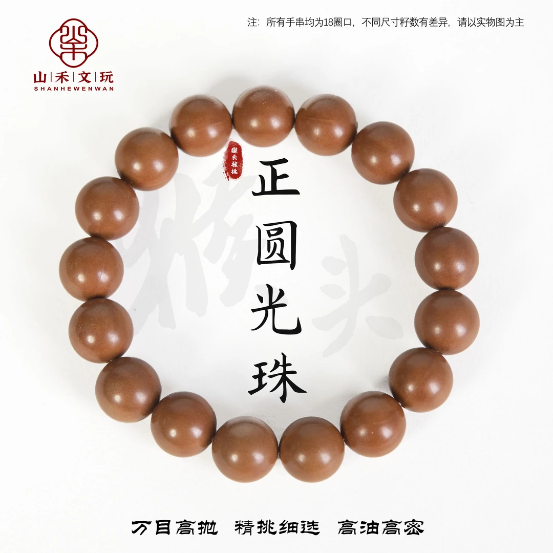 【厂家补贴】正圆光珠14mm+猴头手串手工万目高抛