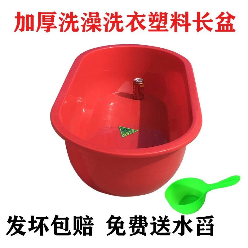 大号加厚加深塑料长盆成人儿童家用沐浴盆宠物洗澡盆龙虾水产养殖