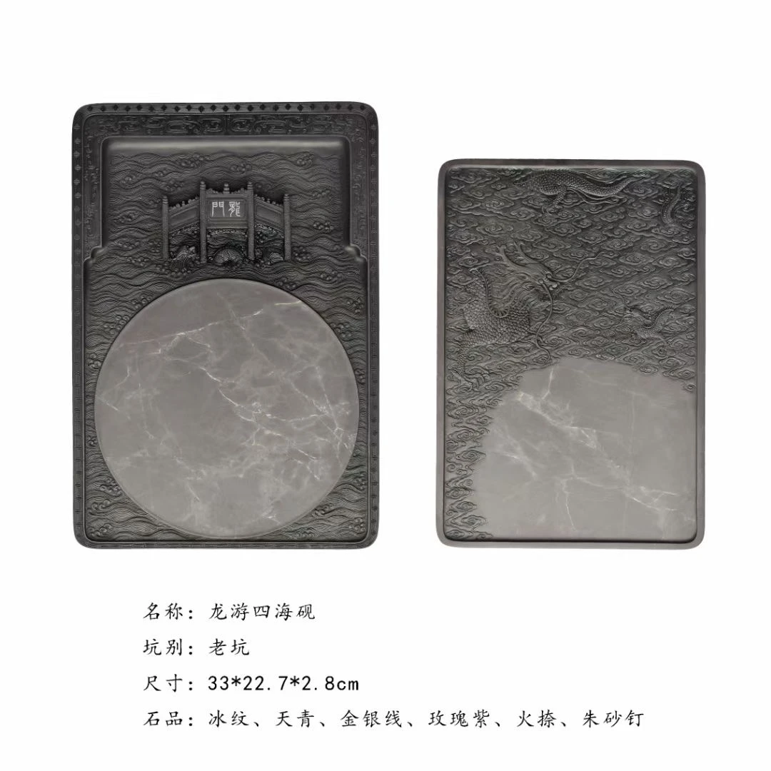 端砚-鱼跃龙门砚-老坑-梁金凌大师作品