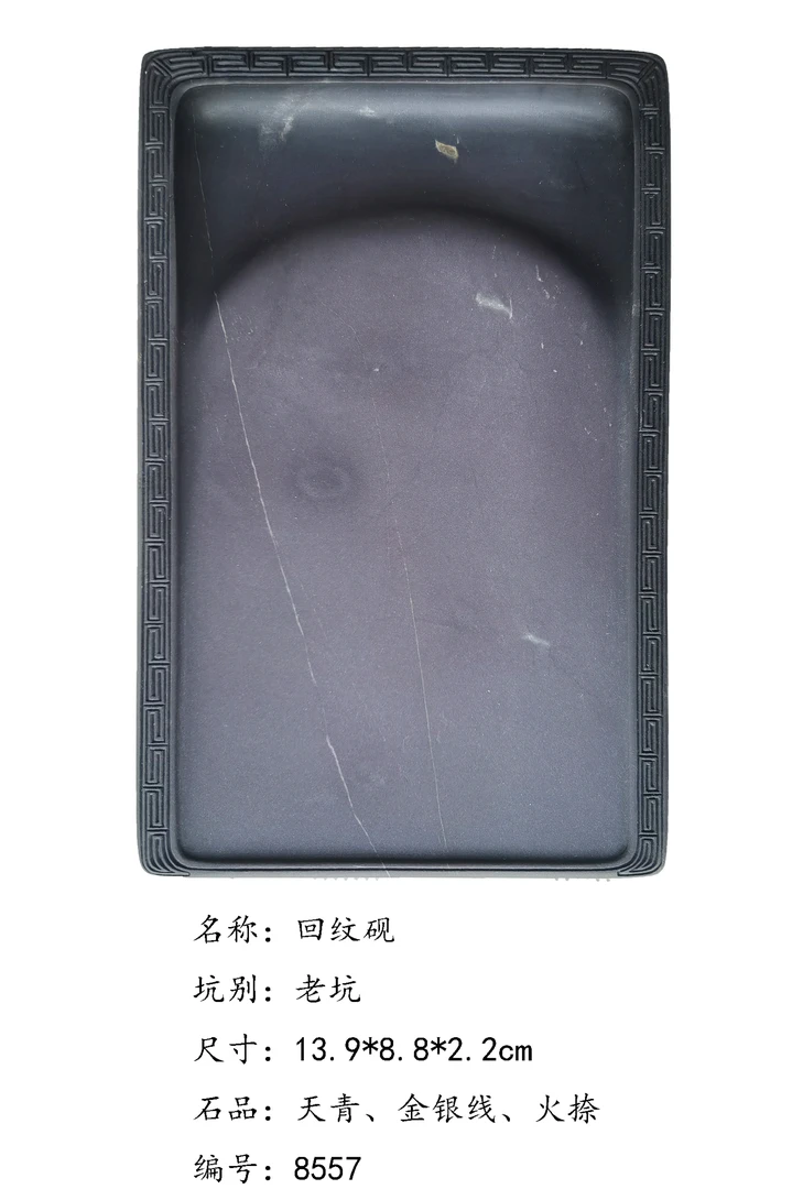 端砚-三边回纹砚-老坑-梁金凌大师作品