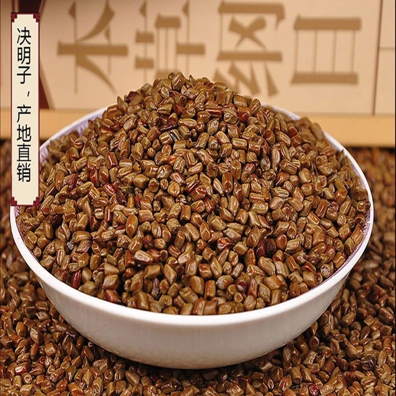 正宗宁夏紫苏籽决明子散装中药材泡茶养生枕头专用清新饱满