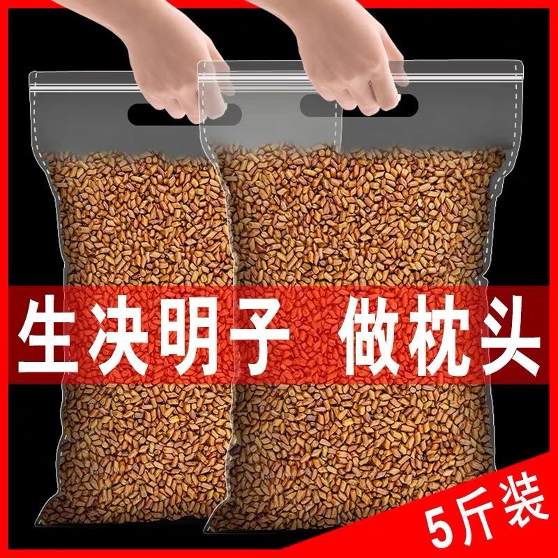 生决明子枕芯填充散装护颈枕头用中药材成人宝宝适用