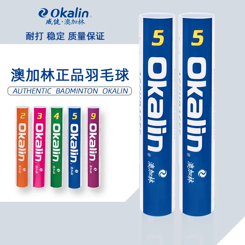 OKALIN/澳加林羽毛球ac5号ac4号ac9号ac2号ac1号飞行稳定