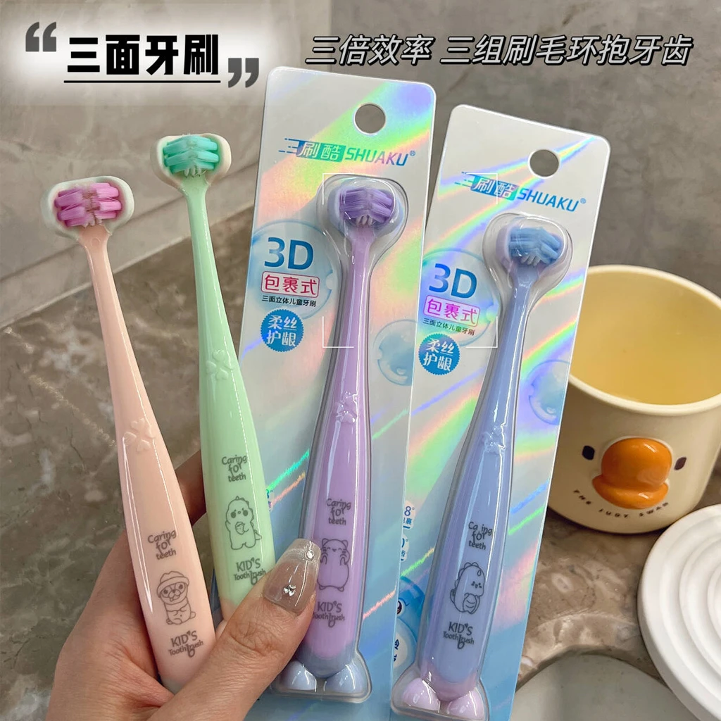 三面儿童牙刷3到6岁12岁中大童小学生幼儿全包裹式软毛3d牙刷儿童