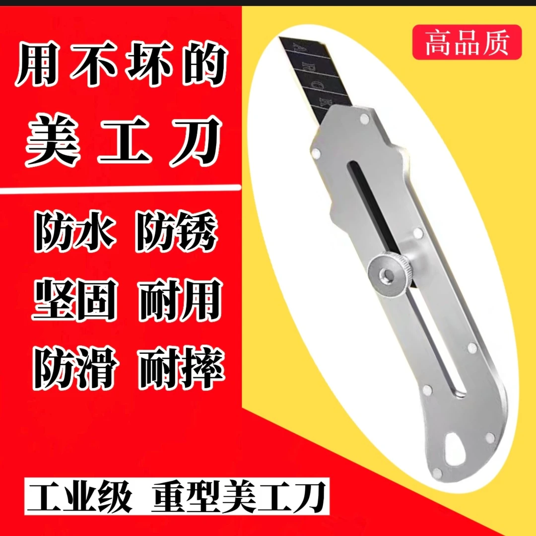 不锈钢美工刀重型加厚加宽工业级美工刀纯钢壁纸刀裁纸裁剪刀五金