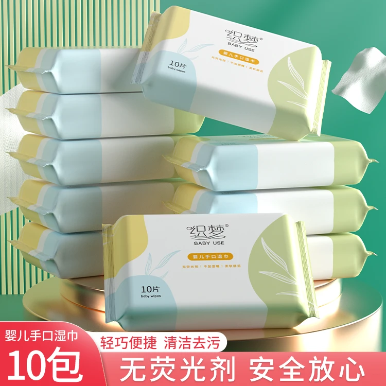 【9.9发10包】婴儿湿巾小包便携湿巾纸学生专用新生婴儿手口宝宝