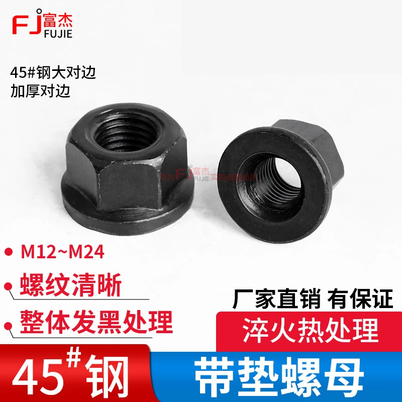 包邮法兰帽45钢大外径带垫螺帽螺母M12-M24 模具耐用压板螺丝螺母