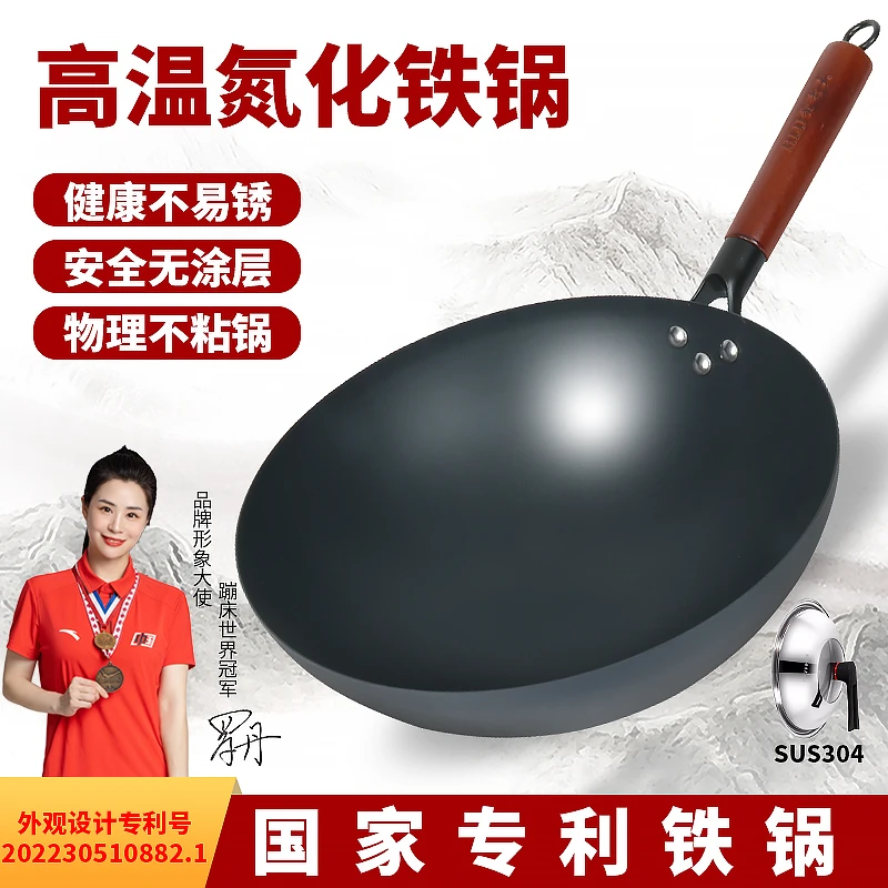 老式铁锅锻打无涂层专利防滑底传统熟铁不易生锈燃气适用免开锅