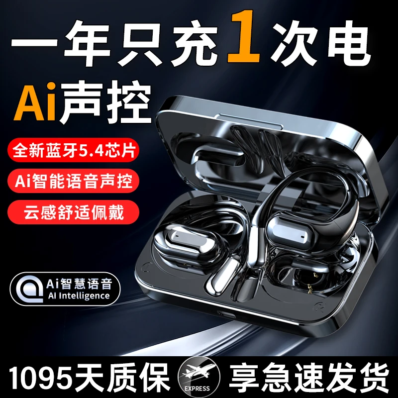 柏林之声智能语音AI蓝牙耳机开放式无线运动商务声控苹果安卓通用