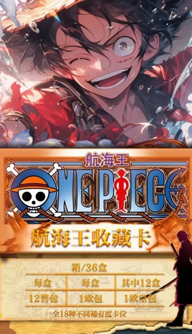 兰【非非盒】卡航 航海王收藏卡牌（默认代拆）