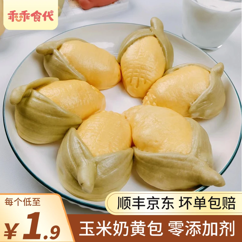 【配料干净】卡通包子奶黄玉米包宝宝营养早餐儿童早点半成品速冻