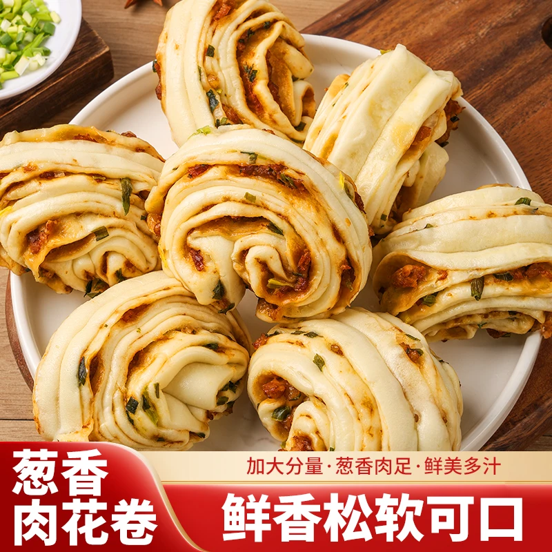 【顺丰】香葱肉花卷儿童营养速食早餐半成品无添加宝宝婴儿辅食