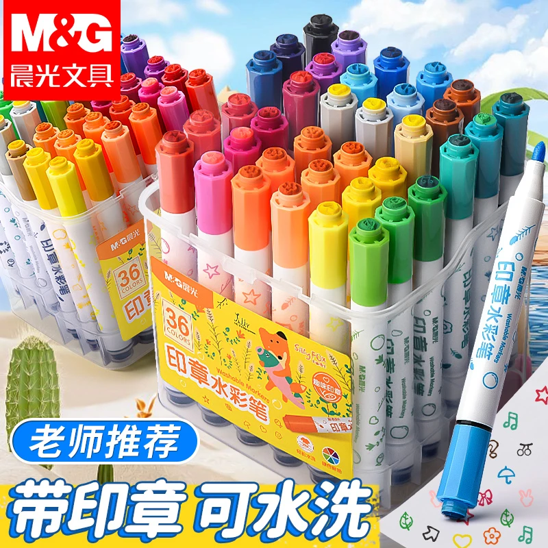 印章水彩笔画笔彩色笔颜色笔套装儿童幼儿园小学生可水洗12色24色