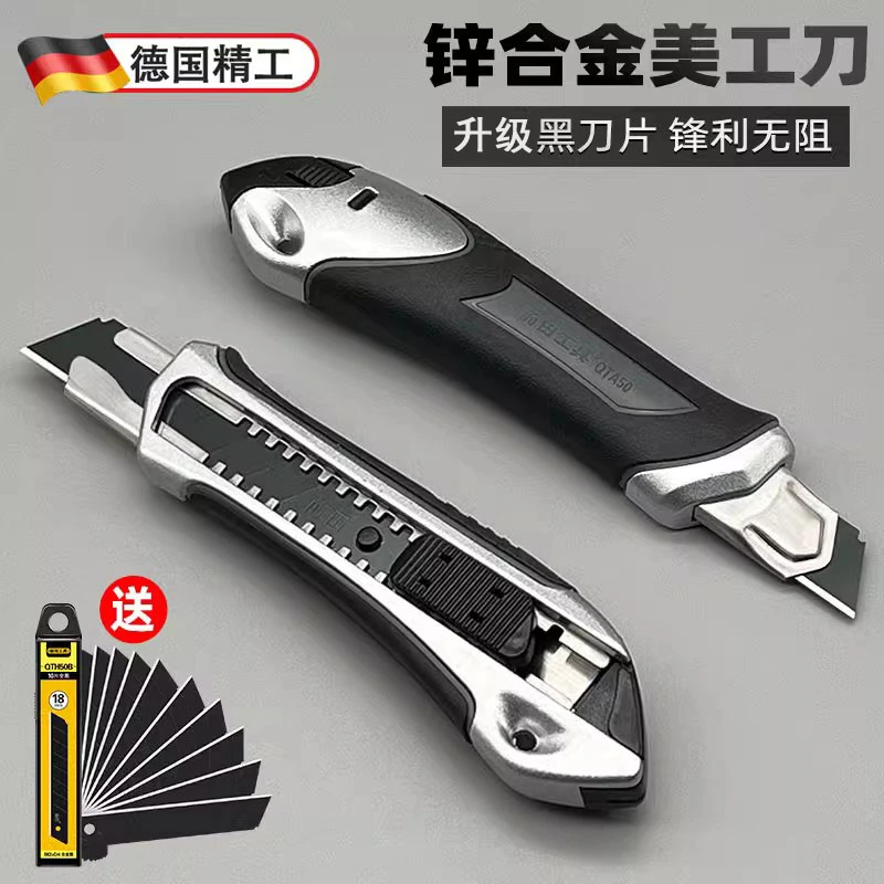 德国精工美工刀刀片重型全钢加厚钛合金壁纸刀刀架18mm工业级工业
