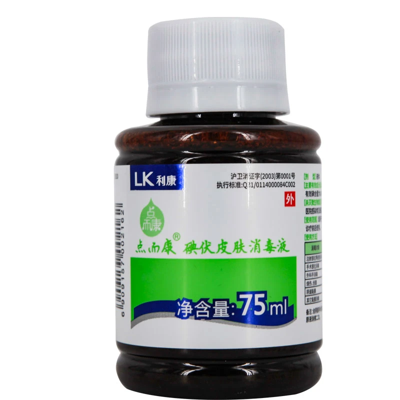 点而康 碘伏皮肤消毒液 75ml