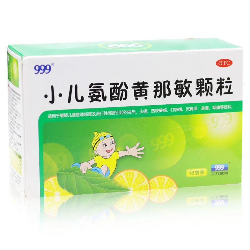 999 小儿氨酚黄那敏颗粒 6g*18袋 儿童普通感冒流行性感冒