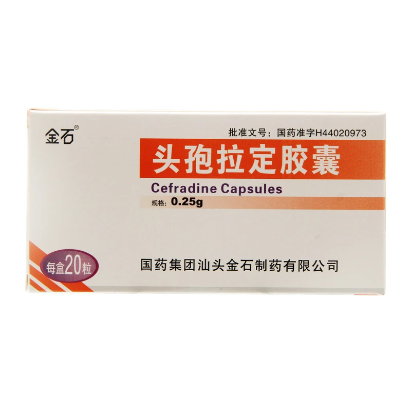 金石制药 头孢拉定胶囊 0.25g*20粒