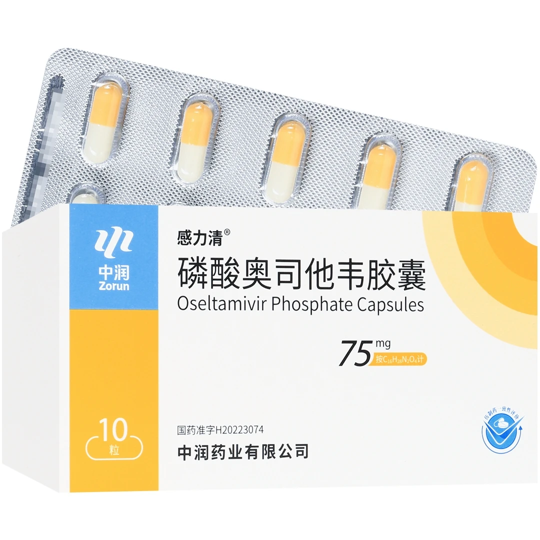 感力清 磷酸奥司他韦胶囊 75mg*10粒