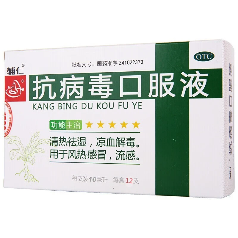 furen/辅仁 抗病毒口服液 10ml*12支