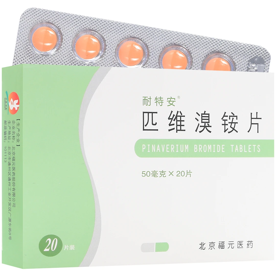 耐特安 匹维溴铵片 50mg*20片