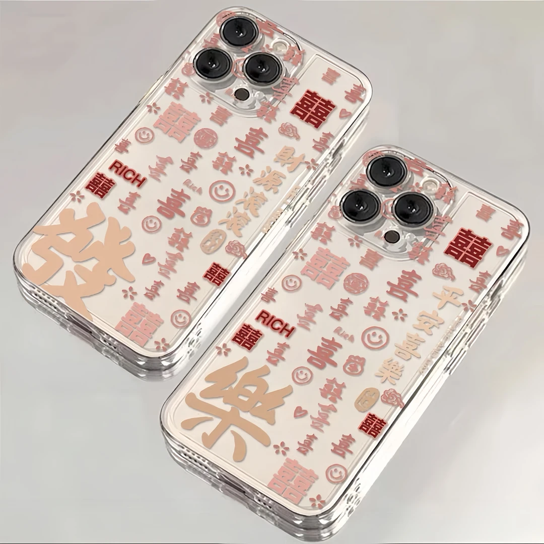 新年囍乐發情侣适用于苹果15promax华为vivo小米14oppo手机壳13软