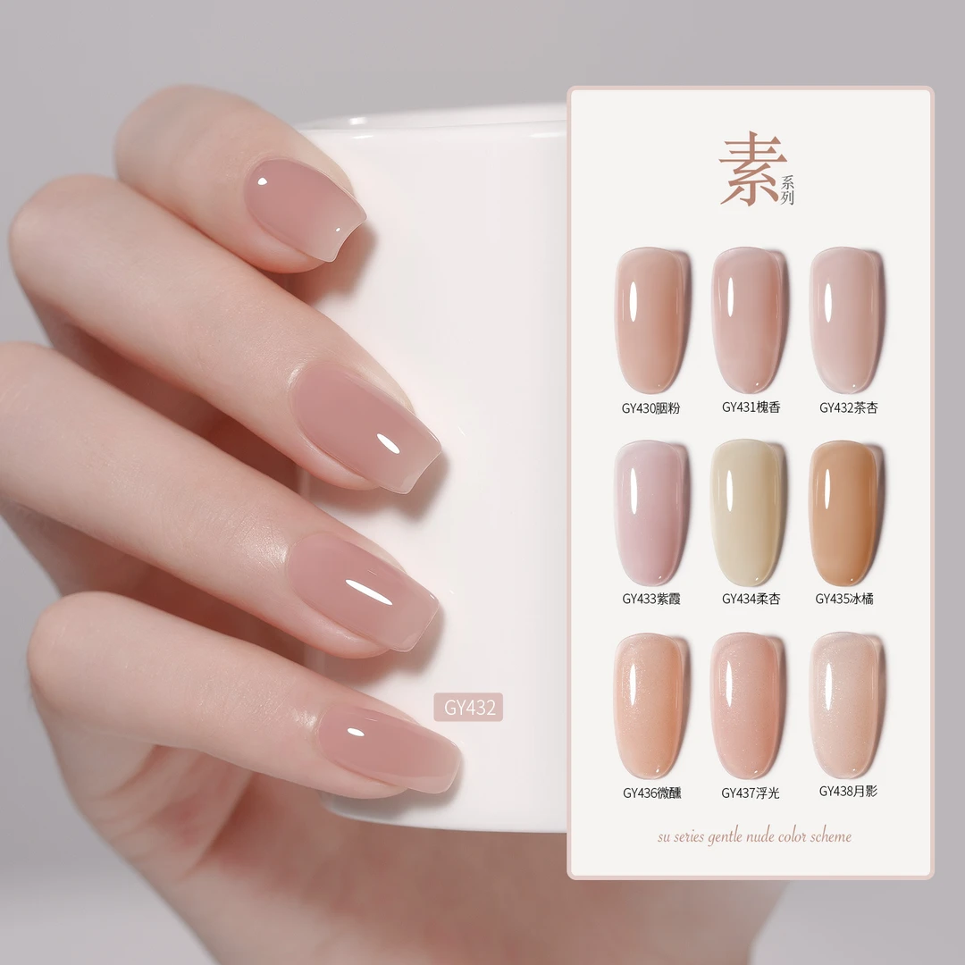 gaoy戈雅素系列甲油胶2023年新款网红裸色冰透色系指甲美甲店专用