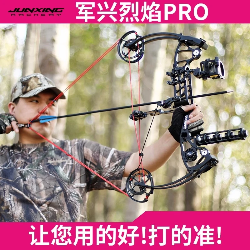 军兴烈焰复合弓箭钢珠射箭两用弓征途S1户外高精准射击器材套装
