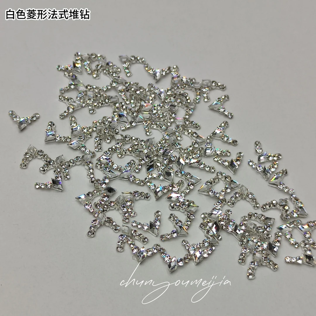 10颗春柚美甲新款简约高品白色菱形法式成品堆钻球爆闪堆钻7*9mm