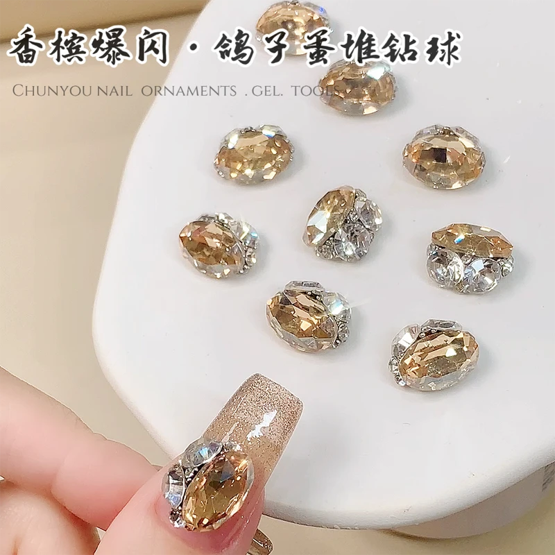 美甲饰品高品鸽子蛋钻超闪成品爆闪香槟椭圆蛋形堆堆钻11*14mm