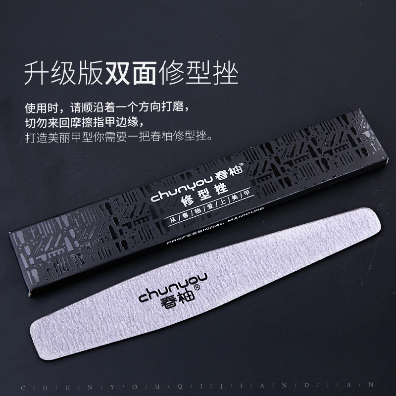 美甲工具春柚美甲打磨条修型超薄砂条打磨条修型搓