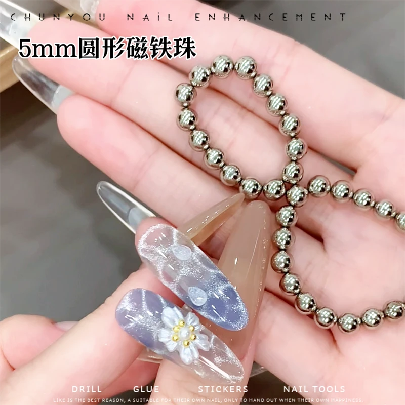 春柚美甲工具5mm圆形磁铁珠吸波粼粼光圈猫眼磁铁20颗
