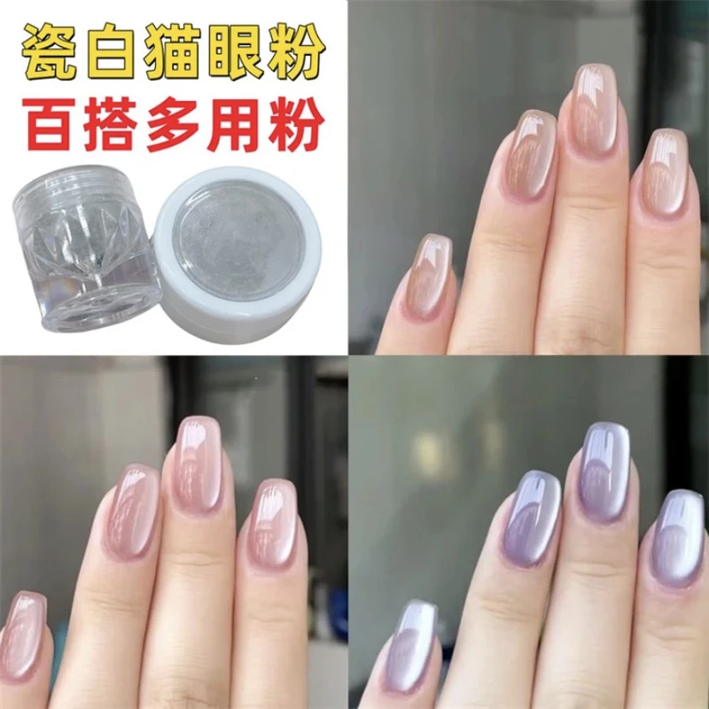 春柚美甲新款镜面瓷白猫眼粉多功能超亮魔镜粉美甲工具银色闪粉