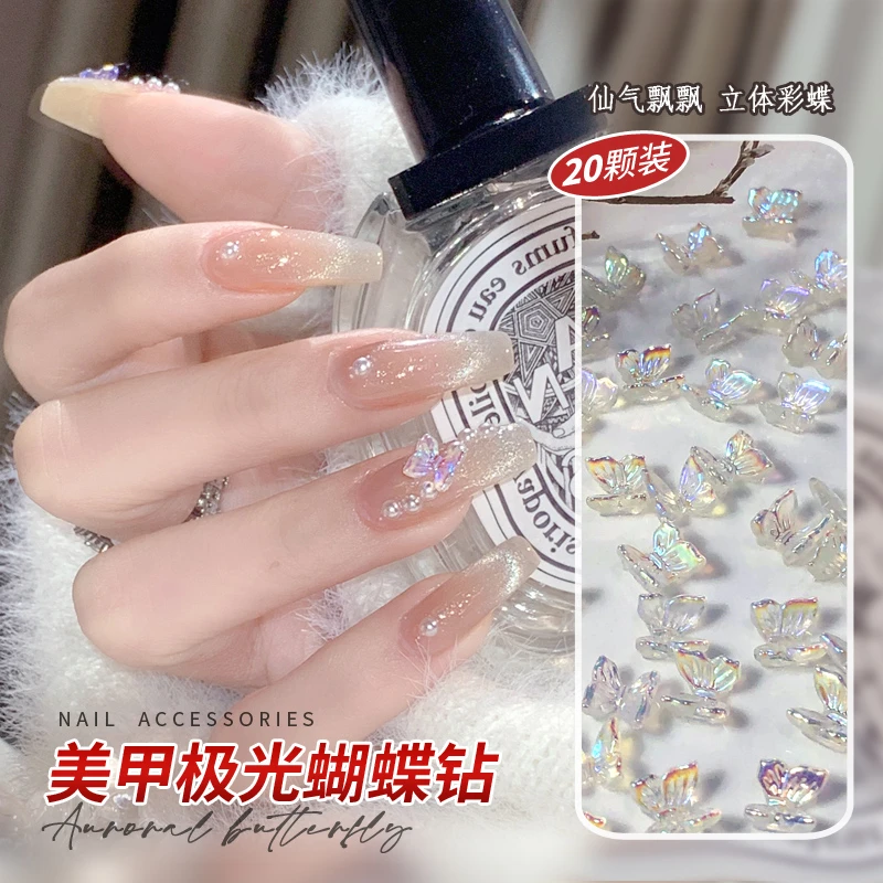 CY（款式组合）晶石猫眼搭配指尖蝴蝶饰品美甲款式 仙气又温柔呐