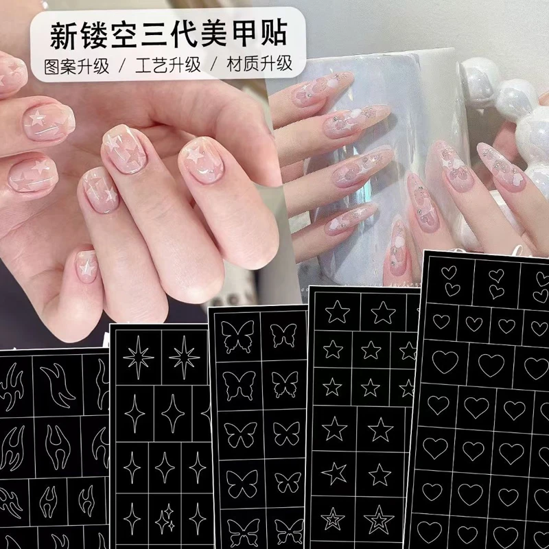 6张新款镂空贴纸火焰爱心星芒蝴蝶五角星花朵指甲美甲贴纸配饰