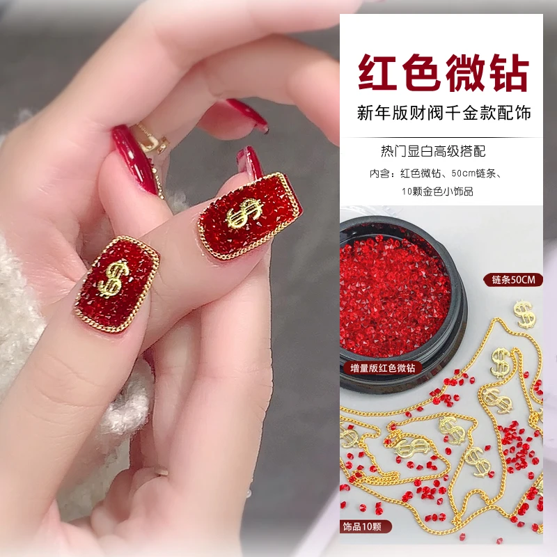 春柚新年款财阀千金款超闪新年红色微钻金色饰品链条显白美甲饰品