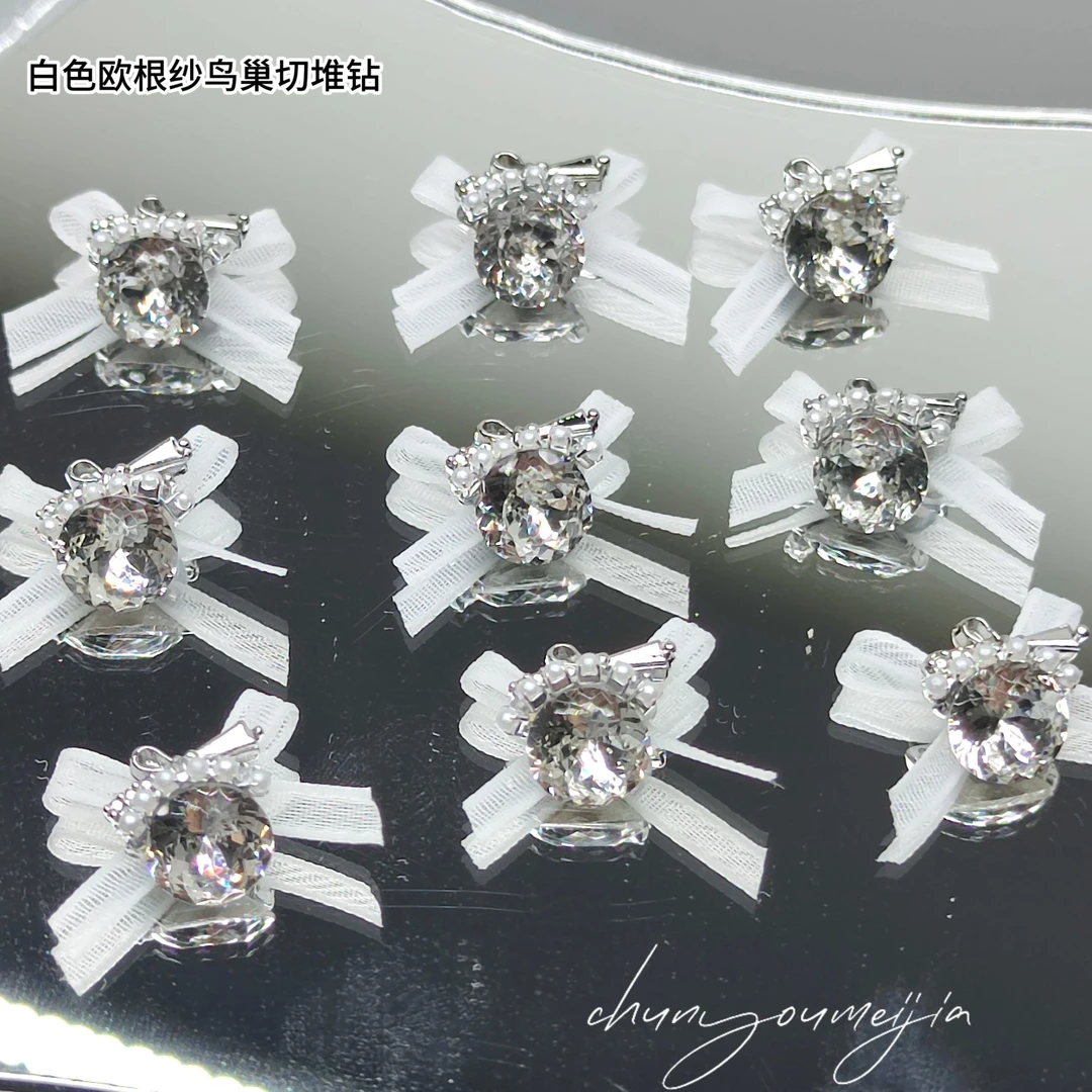 8颗春柚美甲饰品新款白色鸟巢切成品欧根纱堆钻球超闪成品堆堆钻