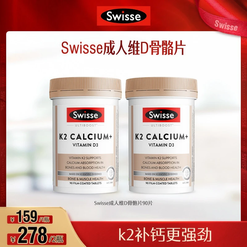 SWISSE斯维诗K2钙维生素D片90片 维生素K2-【达播】