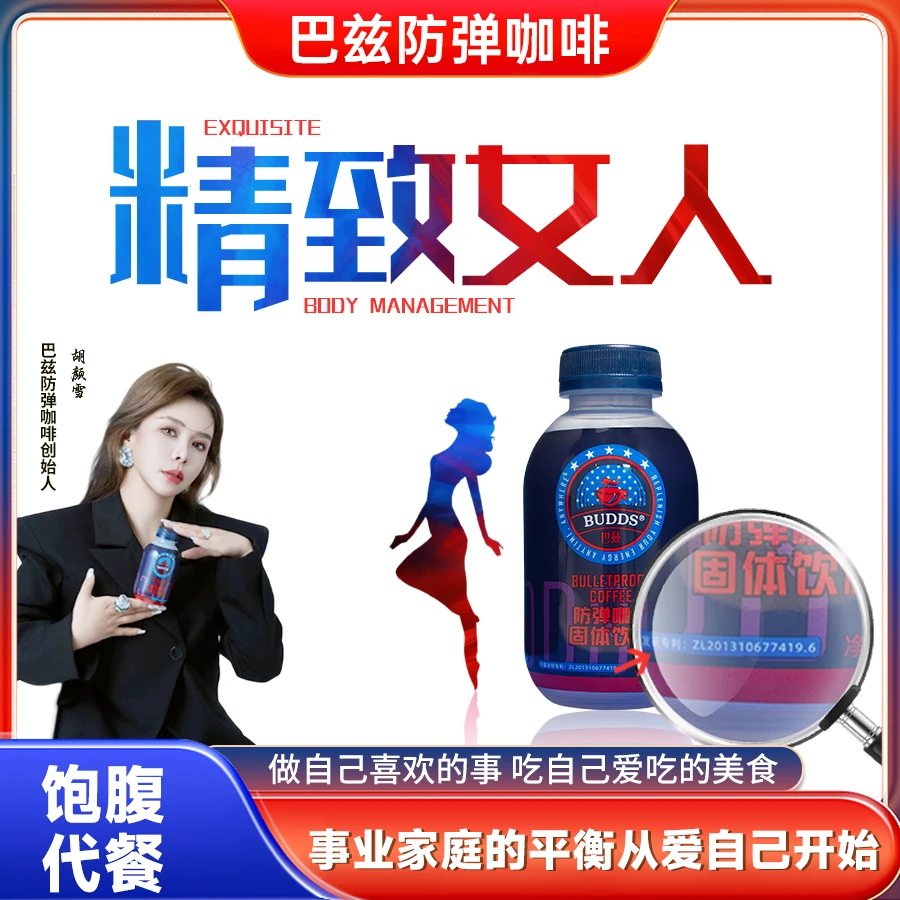 BUDDS/巴兹【年终促】超模代餐饱腹膳食纤维优质蛋白维生素生酮咖啡