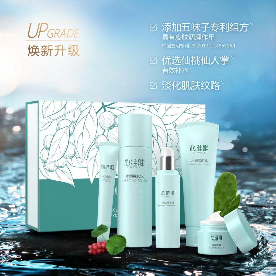 无限极心维蕥水润系列水乳面霜保湿水乳水润系列平价化妆品正品