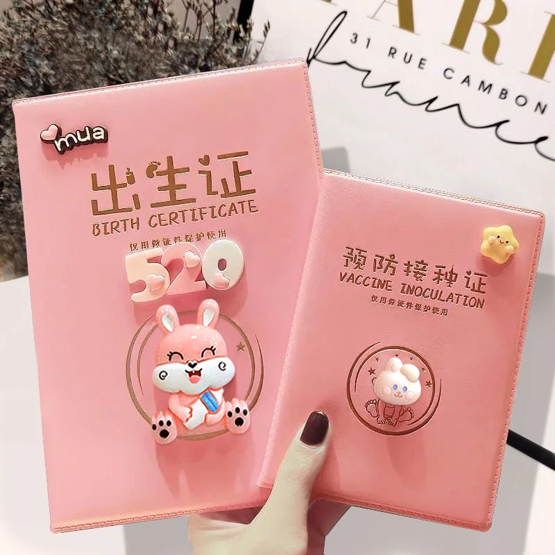 医学出生证明保护套兔宝宝2023新版预防接种证疫苗本出生证外壳