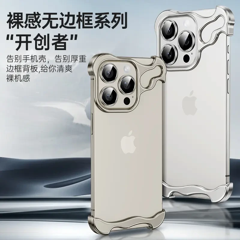 苹果15promax异形锌合金无边框防摔14创意裸机手感自带镜头保护