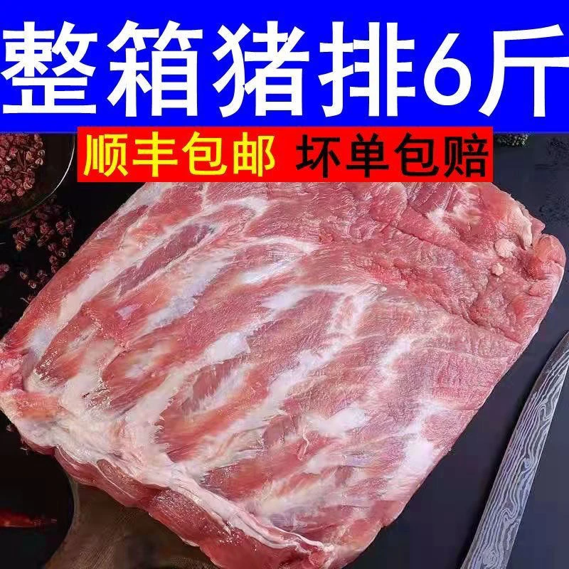 【新品上市抢购】新鲜猪肋排黑猪农家散养土猪排骨条整箱批发