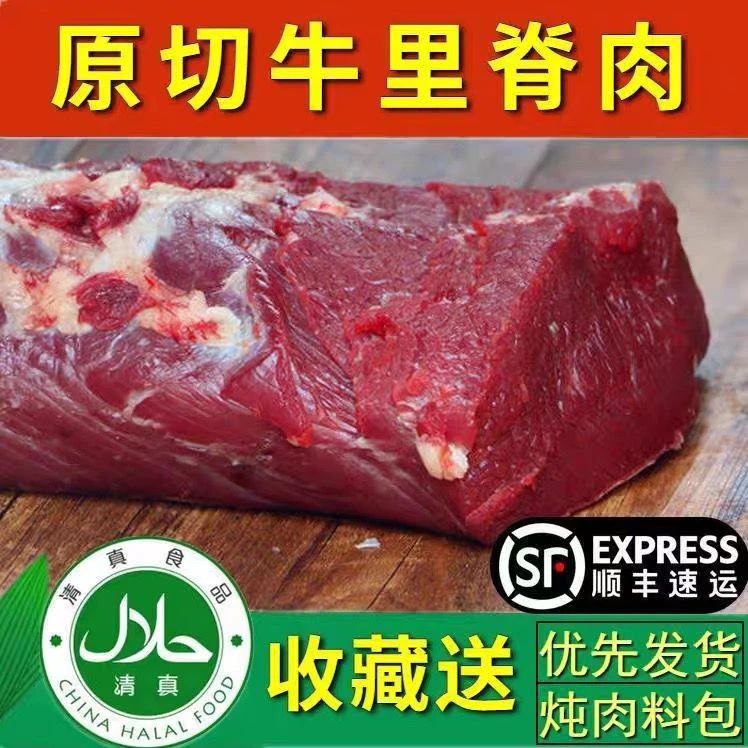 【现杀现发】牛里脊肉新鲜原切里脊牛排菲力黄牛牛柳牛肉散养清真